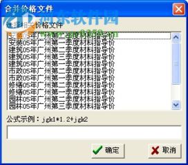 建軟超人廣東省工程預算管理軟件2017營改增版 專業預算工具在河東下載站的應用